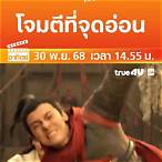 ช่อง36ออนไลน์ สด ฟรี
