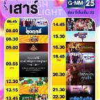 ช่อง36ออนไลน์ สด ฟรี วันนี้